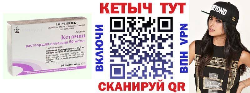 Купить  Новодвинск  Кетамин VHQ 