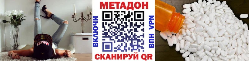 МЕТАДОН кристалл  Купить закладки  Новодвинск 